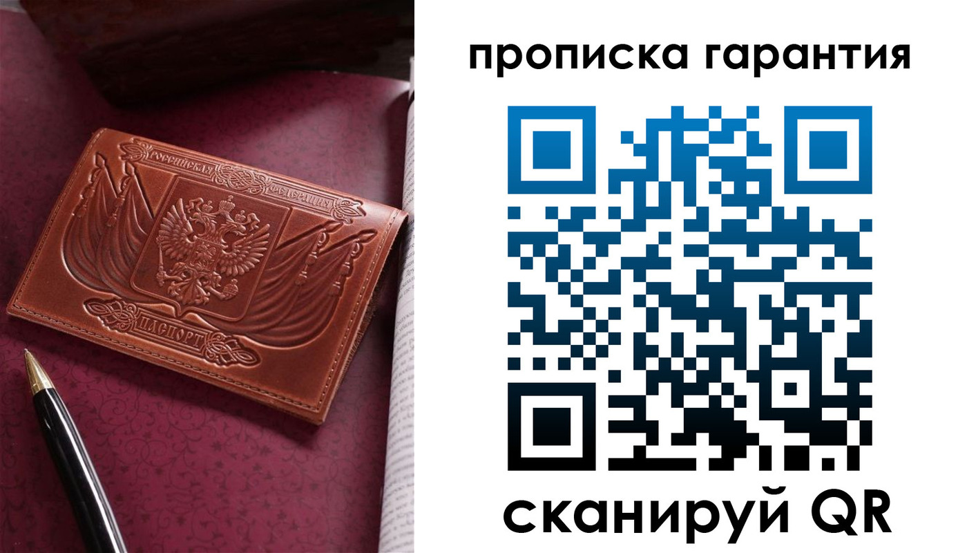 прописка поиск в Галиче
