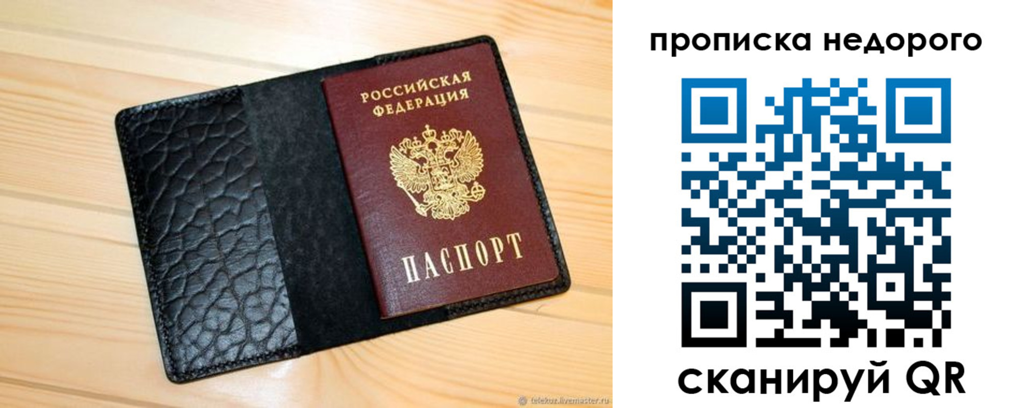 прописка 2025 в Галиче