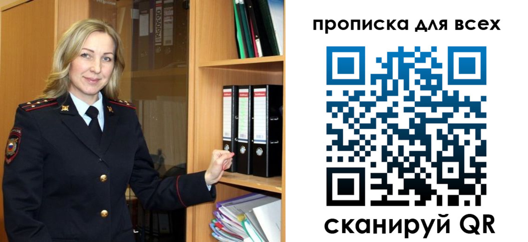 прописка для работы в Галиче