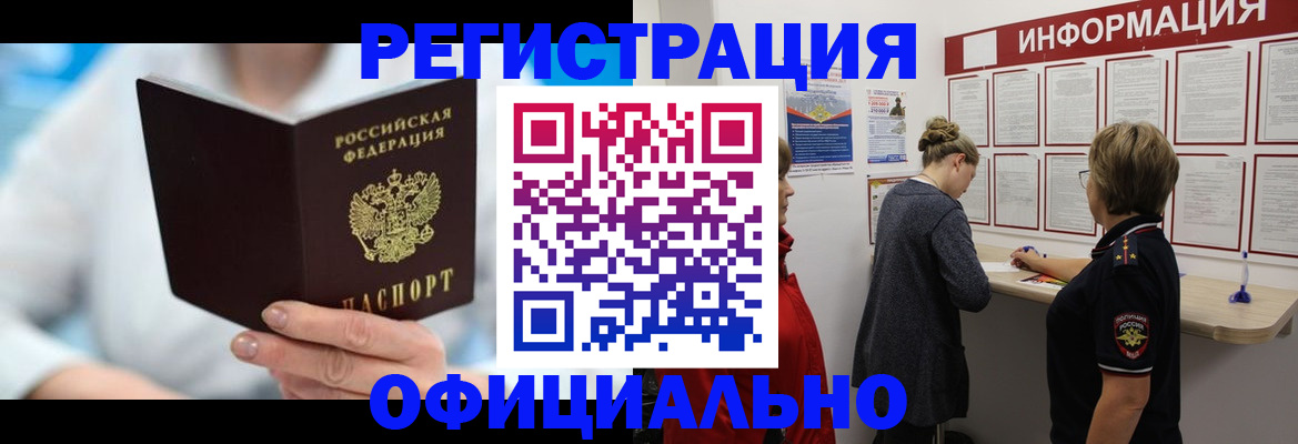 временная регистрация недорого в Галиче