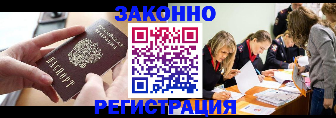 прописка для работы в Галиче